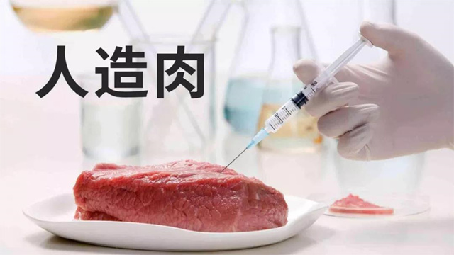 人造肉已經(jīng)出現(xiàn)，未來畜牧業(yè)會受到影響嗎？