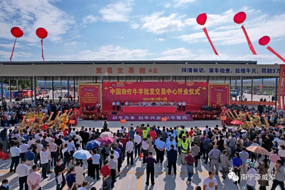 澤威爾參加中國南方牛羊批發(fā)交易市場開業(yè)展覽會(huì)