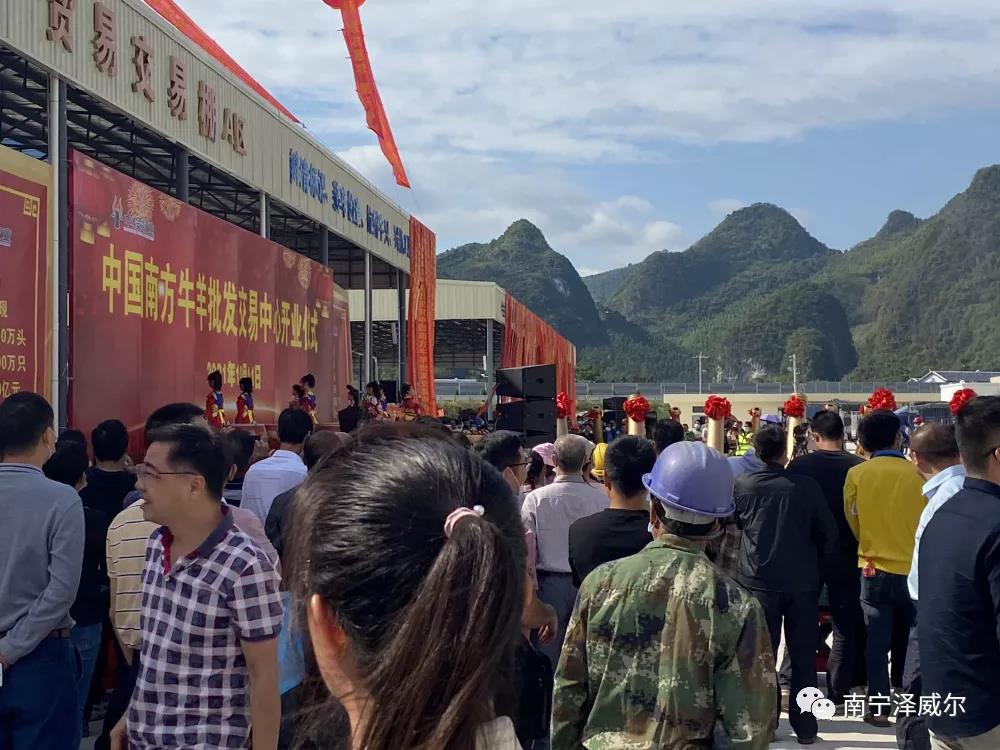 澤威爾參加中國南方牛羊批發(fā)交易市場開業(yè)展覽會(huì)