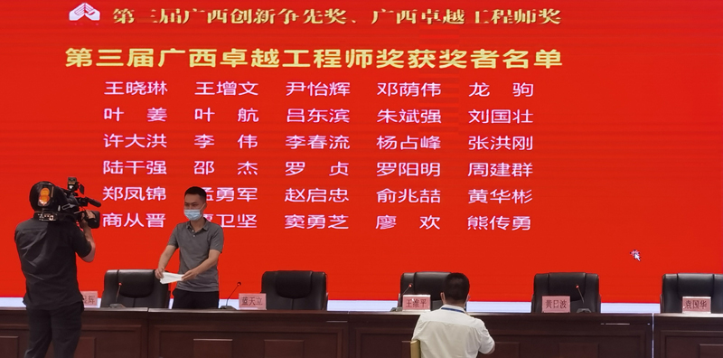 教授級高工周建群獲評第三屆廣西卓越工程師獎