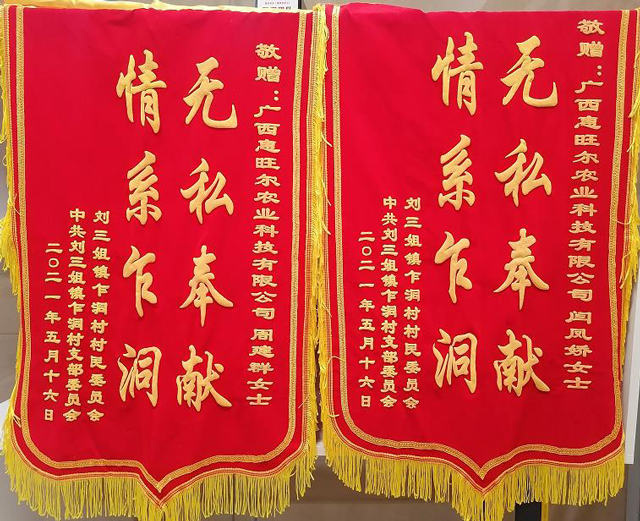 惠旺爾和澤威爾愛心活動