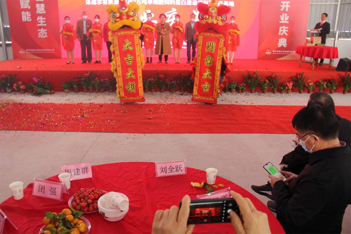 年產(chǎn)2萬(wàn)噸單細(xì)胞飼料蛋白項(xiàng)目開業(yè)