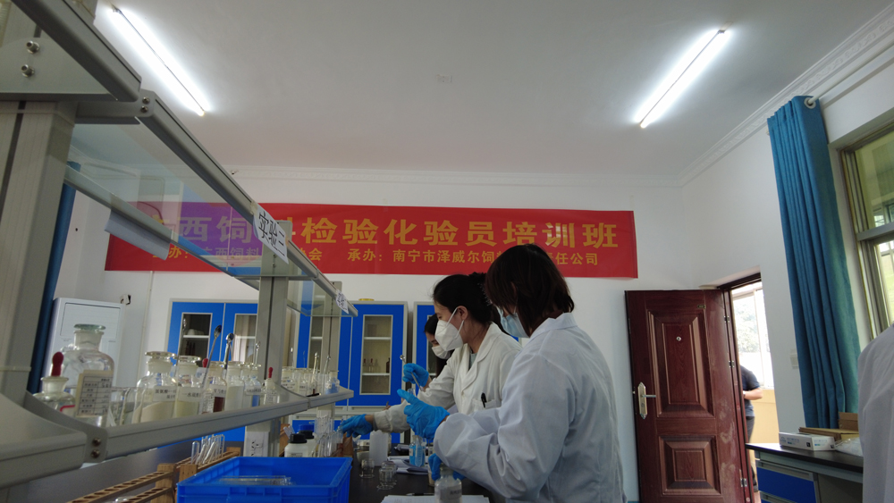 廣西飼料檢驗化驗員培訓(xùn)班現(xiàn)場