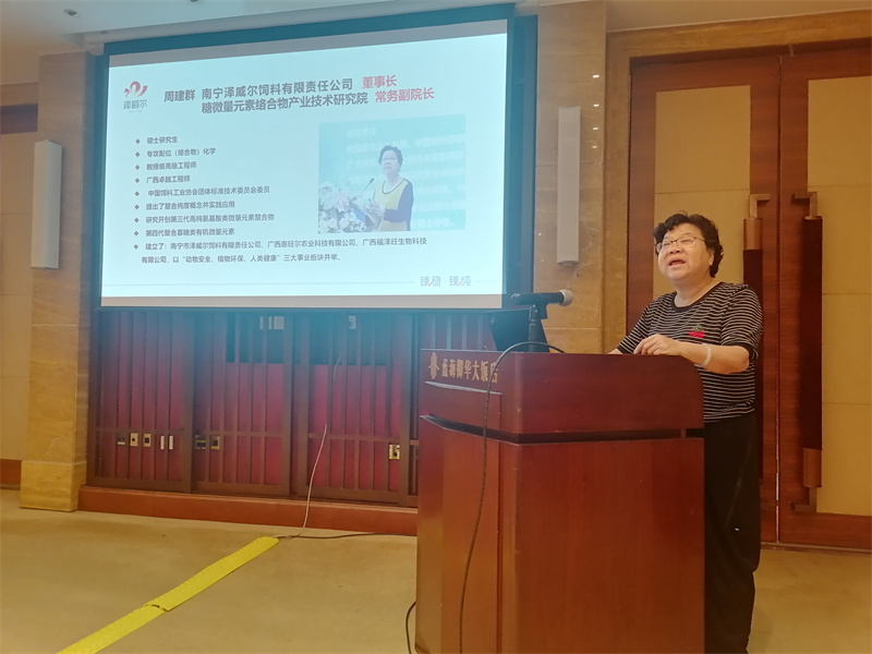 周建群董事長