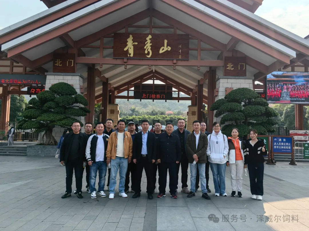 澤威爾2024年經(jīng)銷商會(huì) (1)