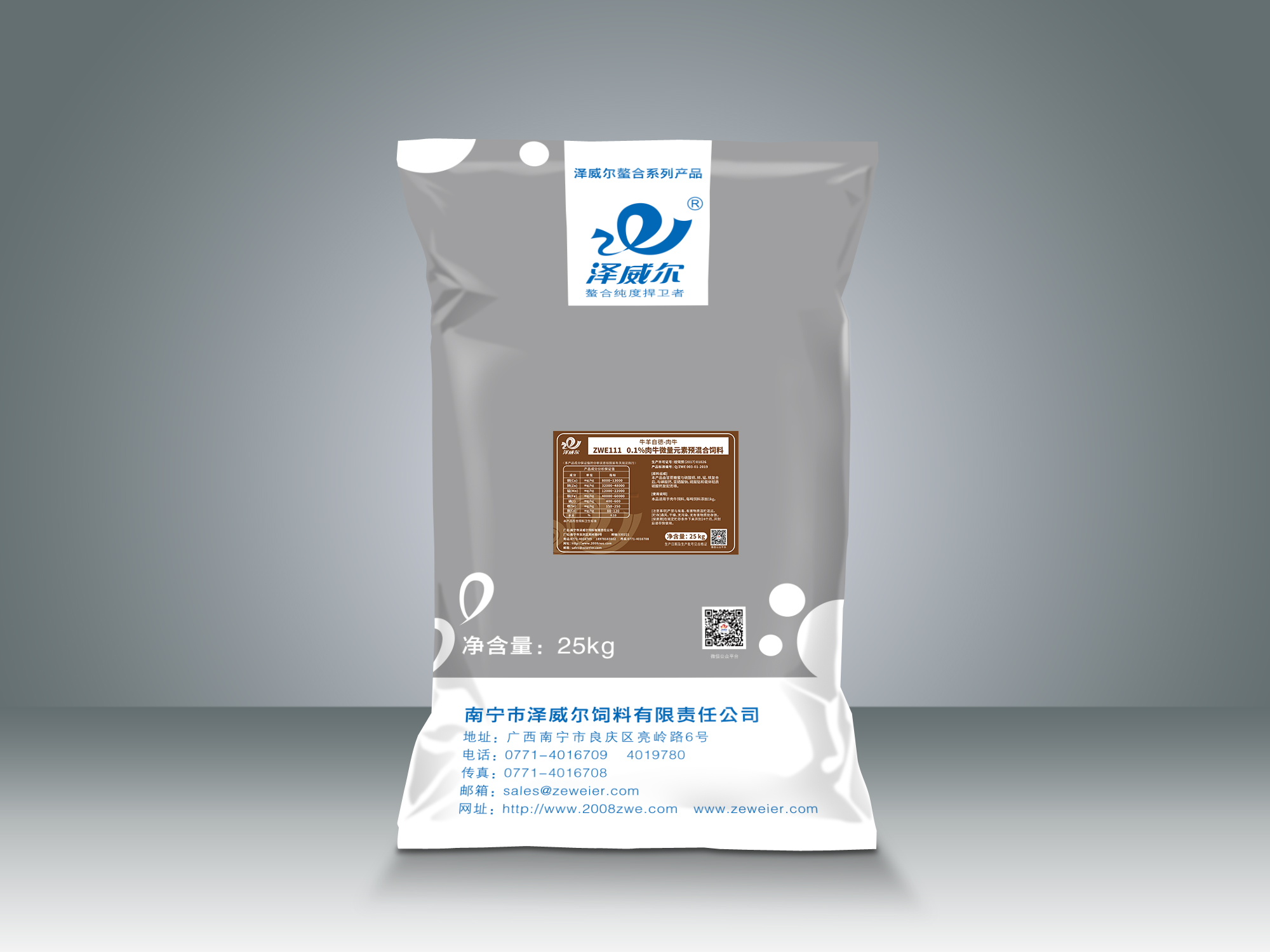 牛羊自德有機微量元素飼料添加劑