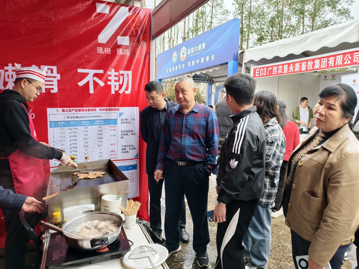 有機(jī)微量元素廠家澤威爾展位