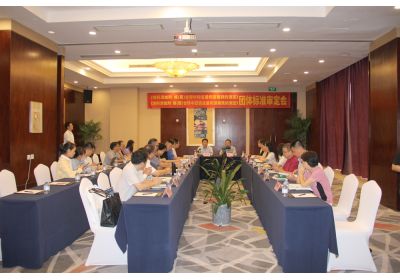 2023年8月澤威爾飼料添加劑絡(luò)合鋅中鋅總量和游離鋅的測定團體標準審定會