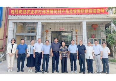 2023年農(nóng)業(yè)農(nóng)村部發(fā)酵飼料產(chǎn)品監(jiān)管調(diào)研組蒞臨澤威爾有機源參觀指導