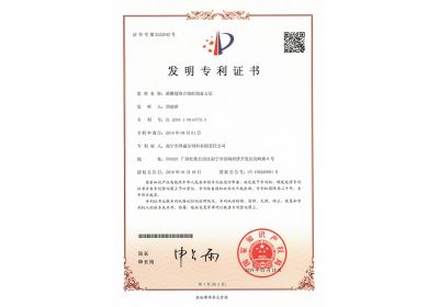 澤威爾飼料蔗糖錳絡(luò)合物的制備方法證書(shū)